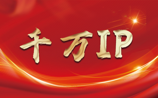 【保定代理IP】什么是静态IP？静态静态IP都能用来干什么？