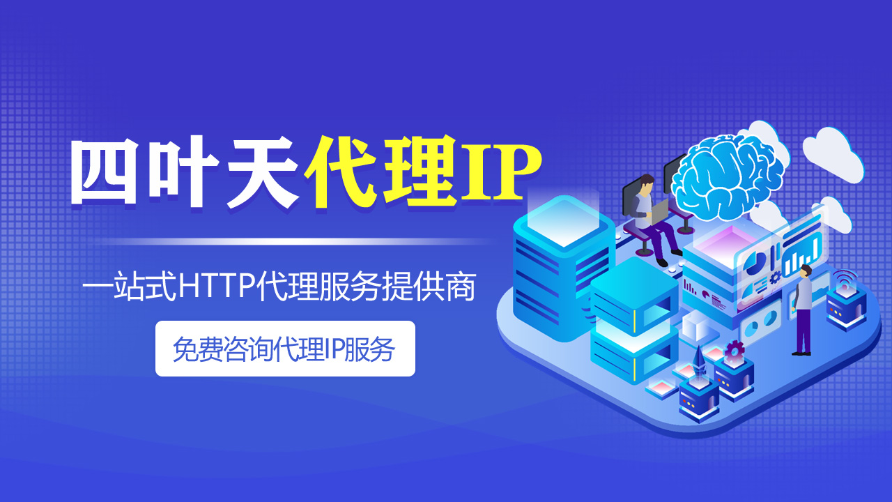 【保定代理IP】CDN主要特点有哪些？